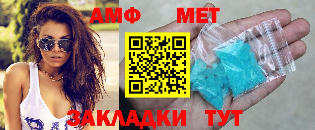 Амфетамин  Amphetamine Розовый  кракен зеркало  Вход с VPN  Гай  Amphetamine 
