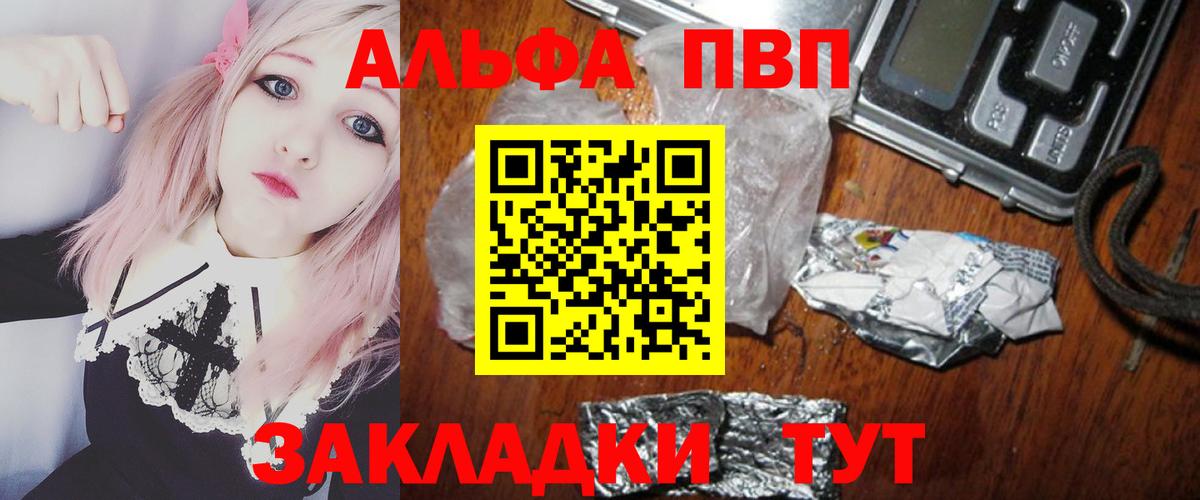 Гай  A PVP VHQ  Альфа ПВП Соль  Alpha PVP  Вход с VPN  Alpha PVP Crystall 