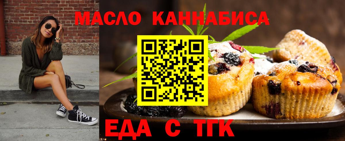 Canna-Cookies конопля Гай