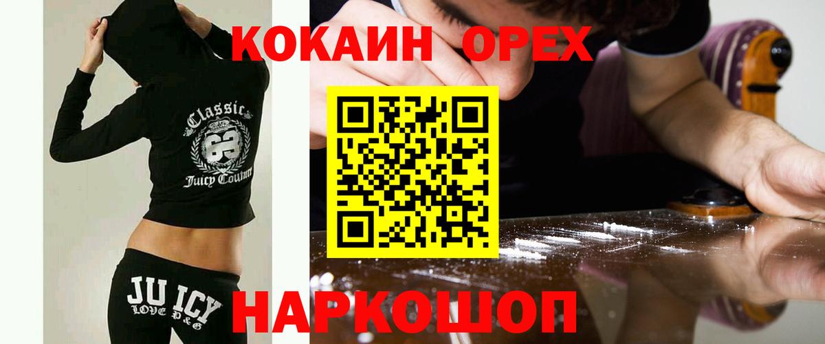 COCAIN  Вход с VPN  COCAIN Перу  Гай  Кокаин 99% 