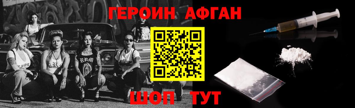 ГЕРОИН хмурый  ГЕРОИН  Гай  Вход с VPN 