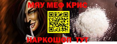 метамфетамин Кунгур