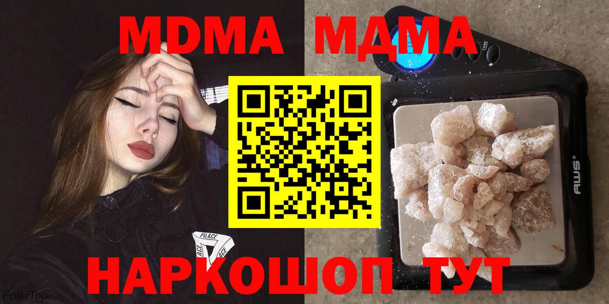 Гай  MDMA  Вход с VPN  МДМА crystal 