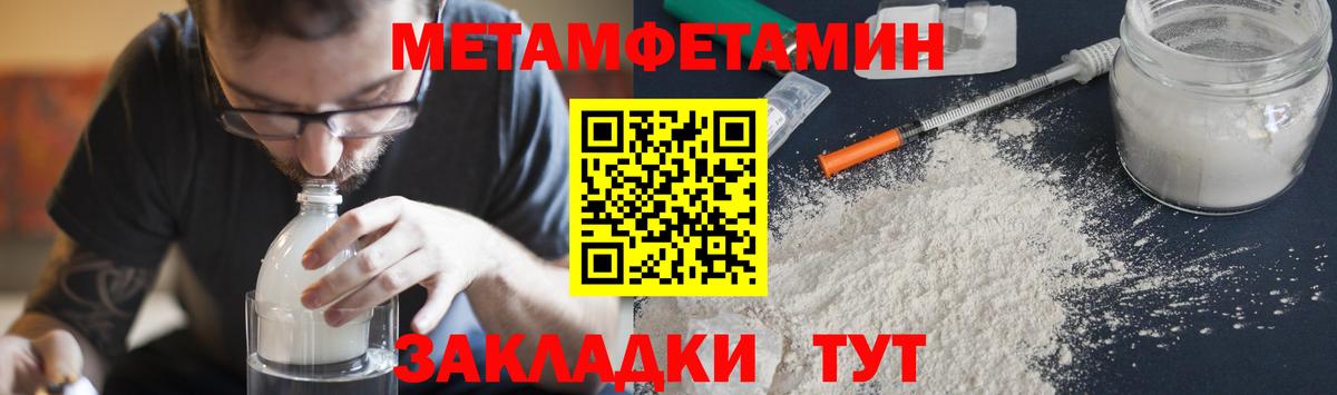 МЕТАМФЕТАМИН кристалл Гай