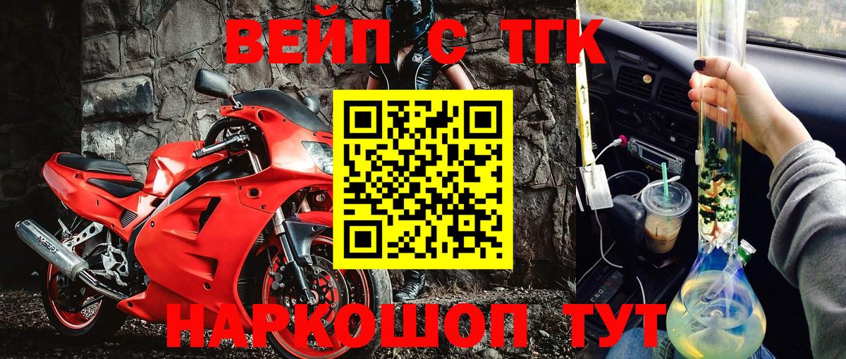Дистиллят ТГК вейп Гай