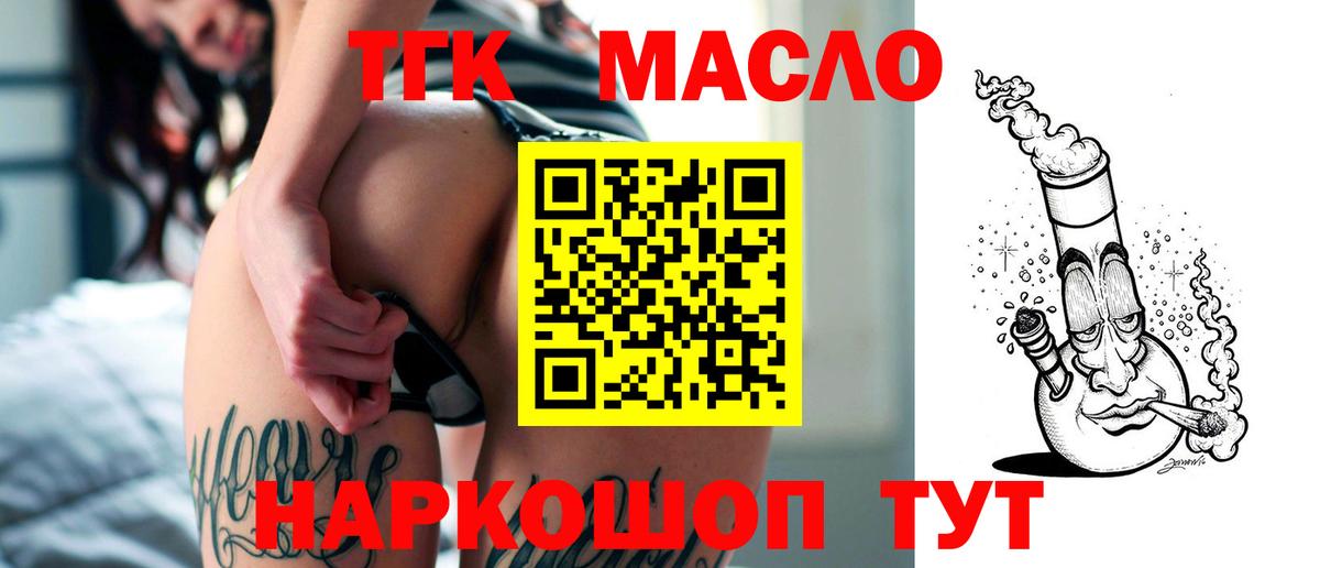 ТГК жижа  Вход с VPN  Гай 