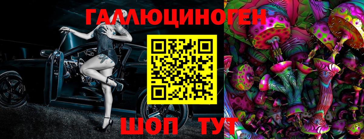 Галлюциногенные грибы ЛСД Гай